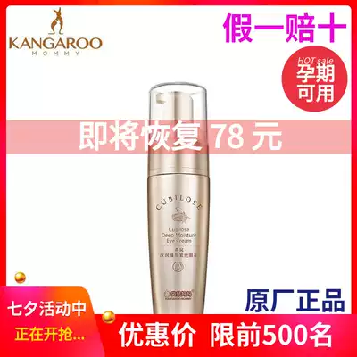 Kangaroo mother Bird's nest deep moisturizing and non-marking eye cream Intensive moisturizing to enhance the corners of the eyes to prevent fine lines, excellent anti-aging