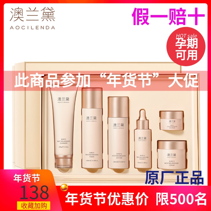 Australian Lauder special skin care cosmetics set natural pure plant hydrating moisturizing breastfeeding pregnancy