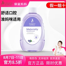 Kangaroo Mom Special Maternity Mouthwash Blueberry Fresh Oral Bad Breath for Postpartum Pregnant Women Official Store