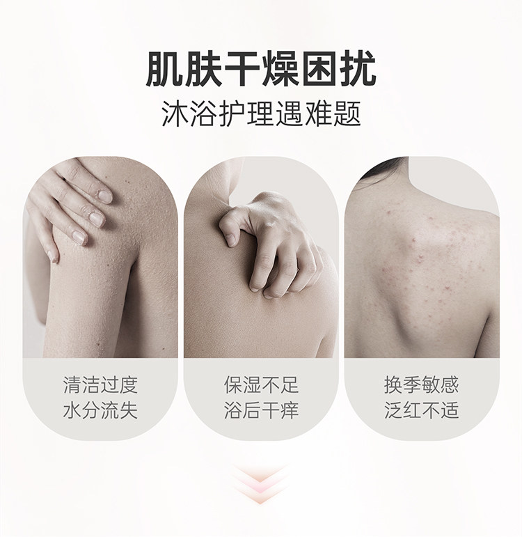 袋鼠妈妈沐浴露洗澡乳天然保湿滋养备孕护肤品氨基酸滋润淡香 — 6