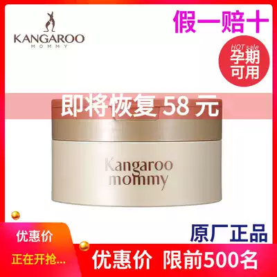 Kangaroo mother sleep mask natural moisturizing moisturizing special pregnancy no-wash skin care cosmetics