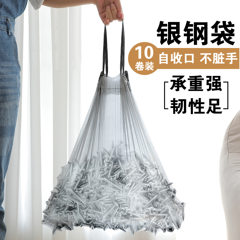 Household garbage bag automatic closing portable vest Disposable large thickened silver steel coil kitchen and bathroom plastic bag