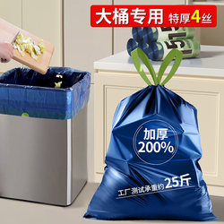 Extra Thick Garbage Bag Household Portable Thickened Large Kitchen Tear-Free Drawstring Closed Plastic Bag Square Bucket Dedicated