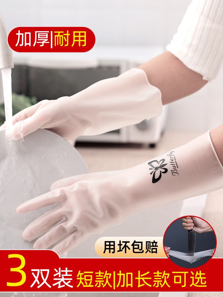 Dishwashing gloves women's kitchen velvet durable housework waterproof laundry rubber rubber household summer artifact
