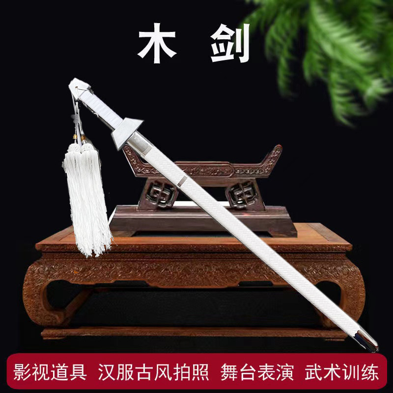 木剑木刀表演神器!汉服拍照+影视舞台必备,未开刃超安全!-太极剑-淘宝好物网