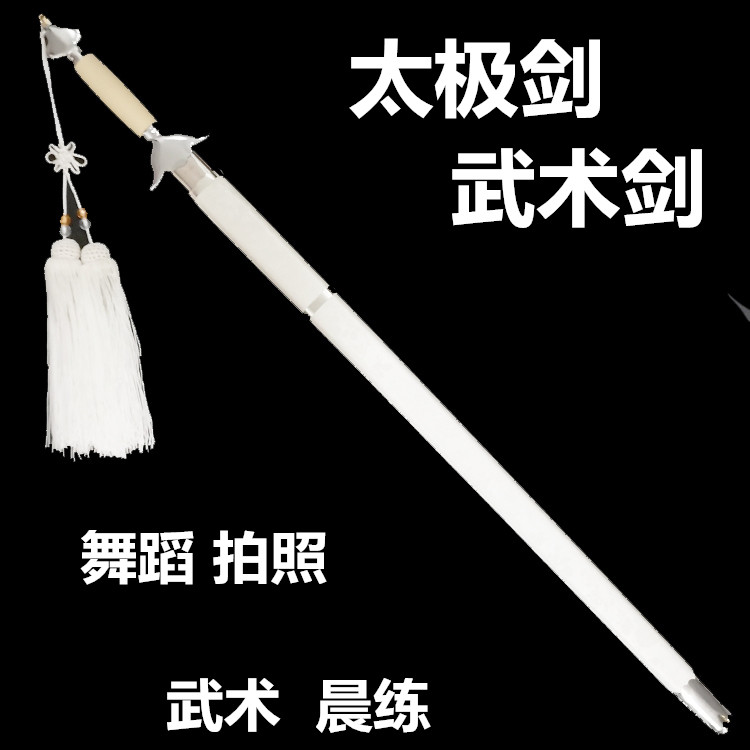 Children's & Small White Semi Hard Sword + Sheath + Spike & Height 125-139white Taiji Martial arts sword morning exercises prop perform train Soft sword Hard sword Hanfu photograph classical dance No cutting edge