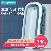 Century baby Newborn baby bath tub Baby tub Folding bath tub Child adult bath Household can sit and lie