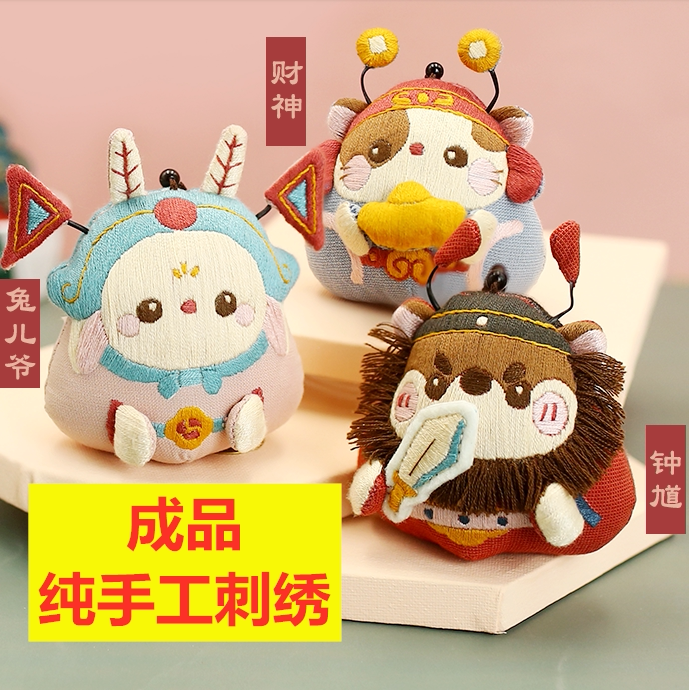 Hani Handmade Diy Embroidered Bell K'uei Finished Goods Chasidic God Rabbit sachet Blessing Blessing Cars Pendant End of the Dragon Boat Festival Gift