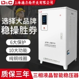 Переключатель, блок питания, Шанхай, 380v, высокая мощность