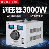 Регулируемый переключатель, Шанхай, 3000W, 220v, 0v, 250v
