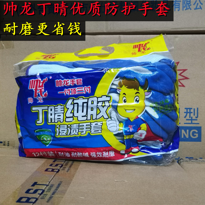 Handsome Dragon Ding Sunny Labor Gloves Nylon Latex Dip Gel Anti Slip Pen Merodi Abrasion Resistant Protective Work Rubber Breathable