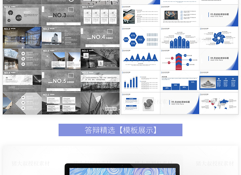 T117毕业答辩PPT模板学术本科生研究生大学生开题报告动态...-19