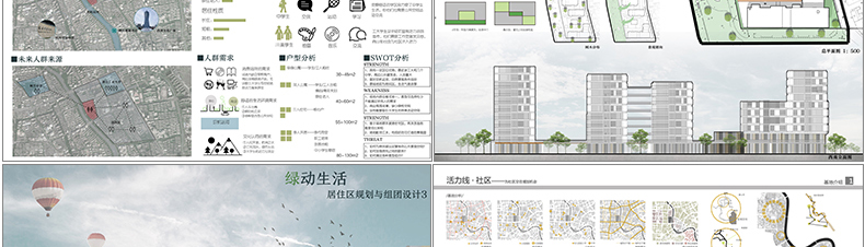 T153建筑园林景观环艺答辩图册画册文本作品集模版排版PSD...-24