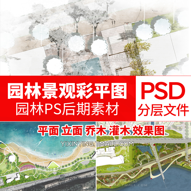 Garden landscape design hipster PS color total plane pattern color flat map plant PSD layered later material