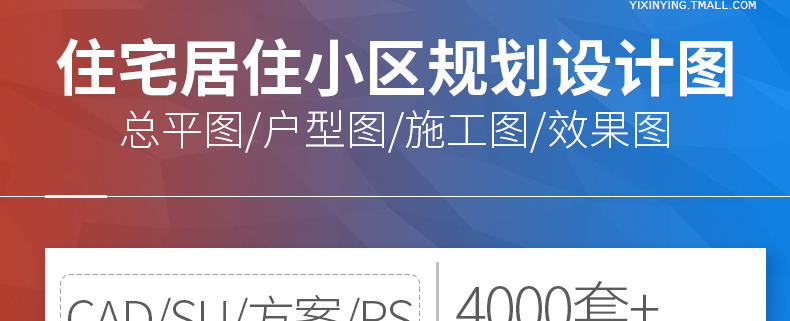 R047居住区住宅小区规划CAD总平面图设计方SU模型-3