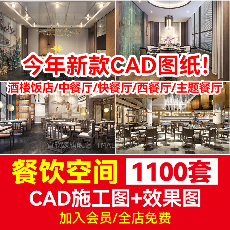 Catering space CAD construction chart 3D effect graph flat Western food restaurant fast food restaurant cafeteria material