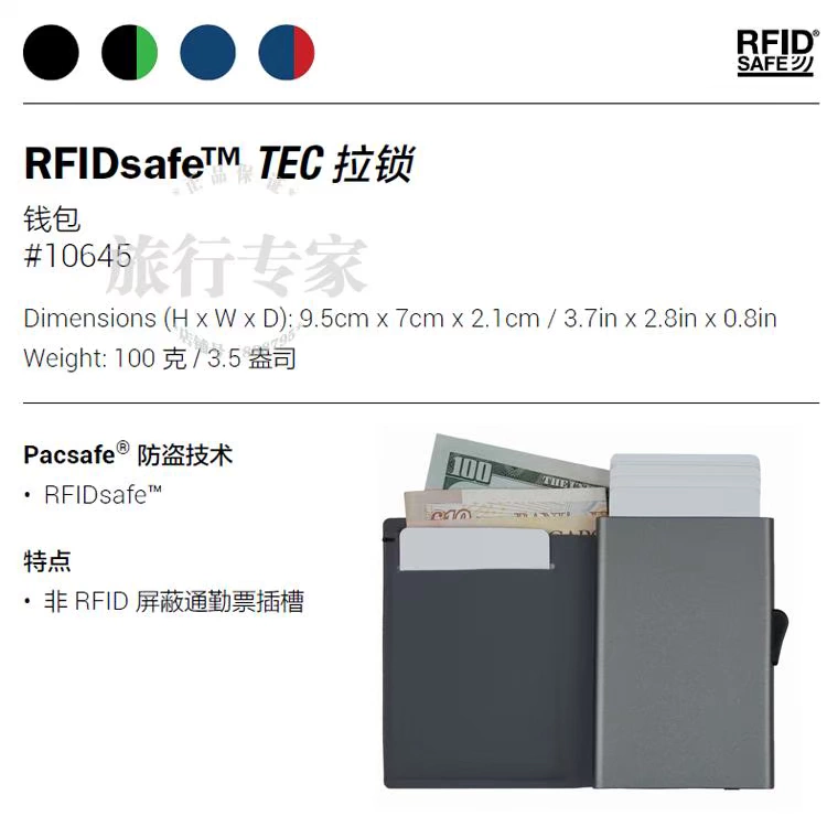 Hoa Kỳ pacsafe TEC chống quét RFID wallet chủ thẻ hộ chiếu lưu trữ túi du lịch trọng lượng nhẹ ví
