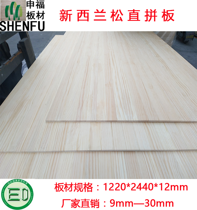 E0 level 8-30mm imports New Zealand pine wood children's bed integrated plate cedar wood straight jointed board radiant loose solid wood computer