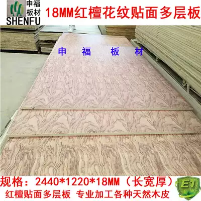18mm red sandalwood rosewood veneer multi-layer board wall panel Oak cabinet board wood veneer UV paint direct sales