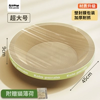 [Утолщенное шифрование] Круг 丨 Супер большой [Отправить мяту кота]