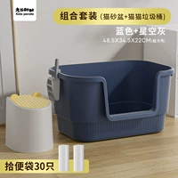 [North Nose Blue] Большой + специальный мусорный бак для кошачьих туалетов