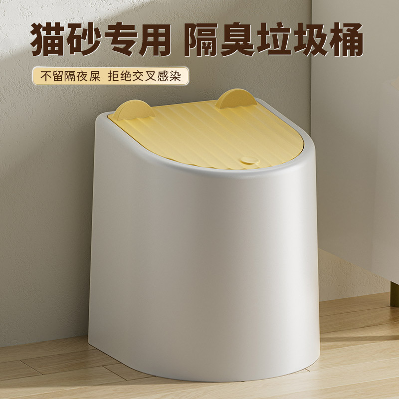 Cat Litter Trash Can, Fully Enclosed Odor-Proof Container, Cat Poop Scoop, Feces Bucket, Odor Isolation Box, Pet Supplies Collection