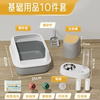 Light Luxury Ash [большой 丨 кошачьи принадлежности для полного набора] роскошная модель