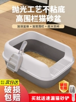 Кошачья песчаная бассейн супер большой все -эми -котловый анти -сплаш кошачий песчаная пластина кошачья кошачья песчаная горшка и дерьмо для кошачья туалетная кошка продукты