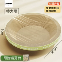 [Утолщенное шифрование] Круг 丨 Специальный большой [дай кошка мята]