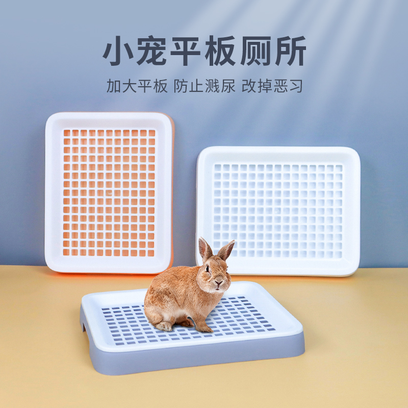Rabbit rabbit mink toilet small number dragon cat guinea pig pet supplies Dutch pig size Triangle pull shit urine basin poo bedpan