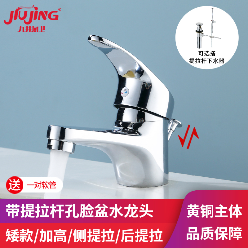 Brass Pull Rod Faucet for Bathroom Cabinet Washbasin with Pull Rod Hole, Hot and Cold Water Mixing Valve