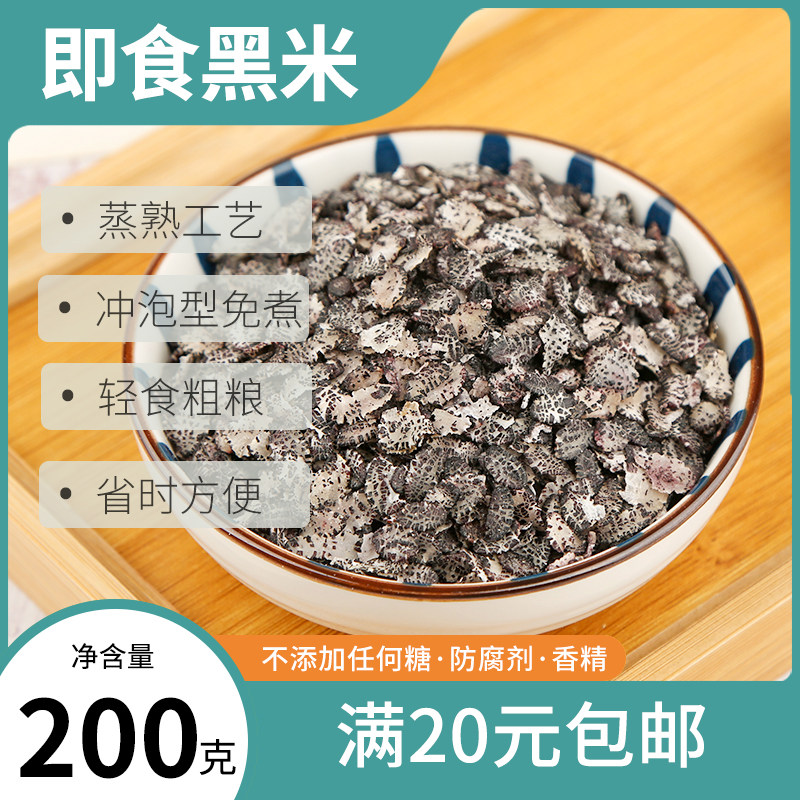 Pretty Pure Black Rice Porridge Breeding Without Adding Unsweetened Breakfast Porridge