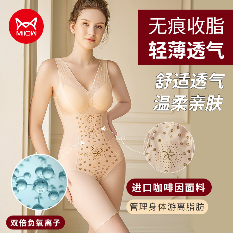 Cat person even body shapen ultrathin postpartum beauty body slim fit closedown waist burning fat shaping full body underwear slim belly