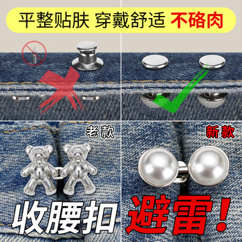 Pearl Waist Tightening Artifact, Waist Tightening Pants, Jeans, Skirt, Waist Tightening Buckle That Does Not Hurt the Flesh Size, Adjustment Buckle Button