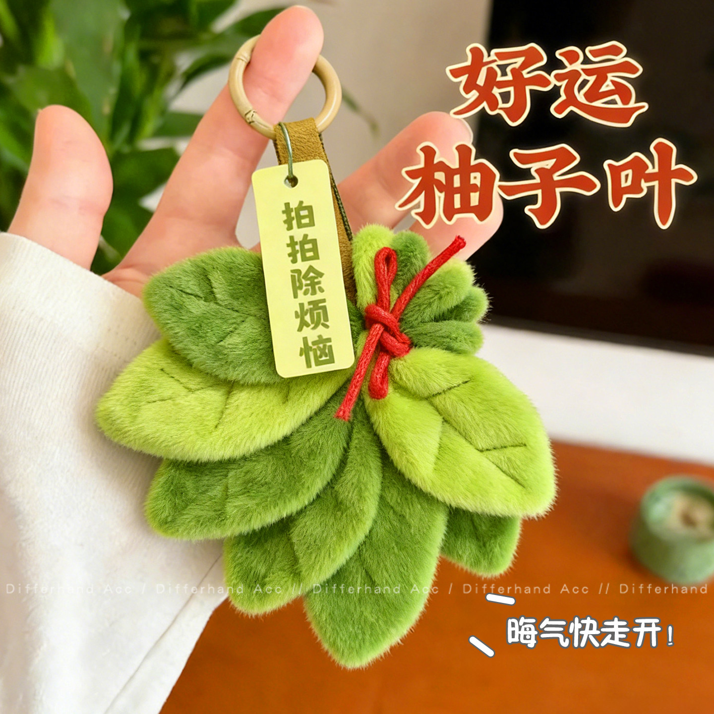 New Year, Zodiac Year of the Horse, Pomelo Leaf Pendant, Exquisite Keychain, Bag, Car Hanging Ornament, Gift Accessory