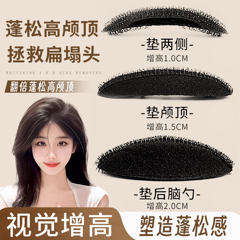 Invisible Height-Enhancing Fluffy Hair Pad, Sponge Pad for Raising the Crown of the Head, Hair Root Pad, Bangs Hair Clip, Hair Top Clip, Hair Accessory