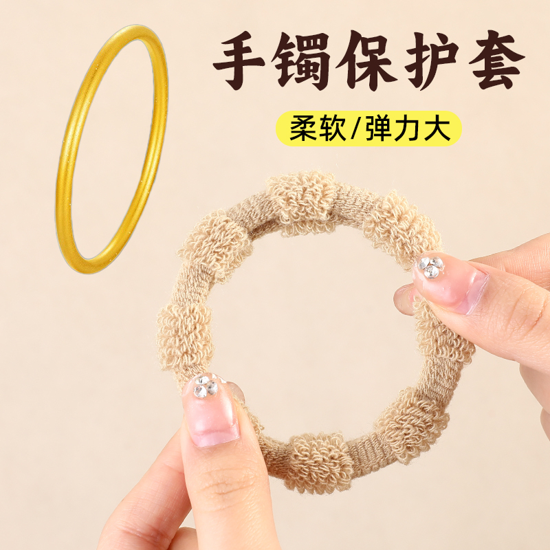 Ancient-Style Bracelet Protective Cover, Special Anti-Collision Gold and Silver Bracelet Cover, Jade Bracelet Invisible Anti-Scratch Tool