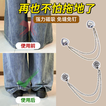 Magnetic Buckle Chain to Prevent Pants from Dragging on the Floor, Adjust Length of Pants, Fix Sleeves and Cuffs, Leg Clips