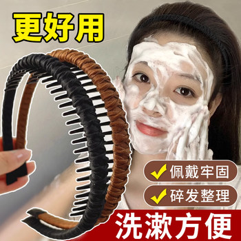 Anti-Slip Toothed Headband for Washing Face, Women's 2025 New Style, Hair Tidying, Hair Binding, Hair Accessory, Hair Clip, Headband