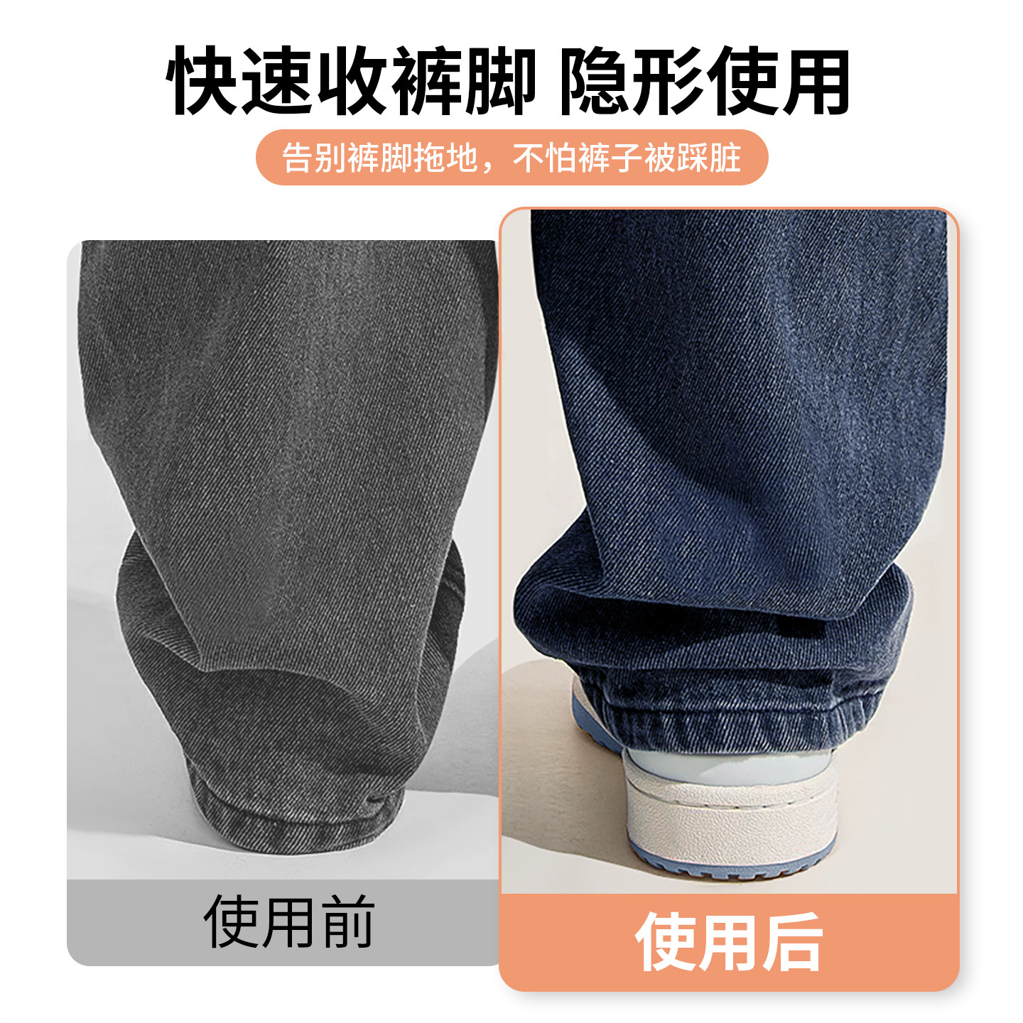New Anti-Trailing Trouser Leg Clips, Invisible and Traceless Button Clips for Shortening and Fixing Long Trouser Legs
