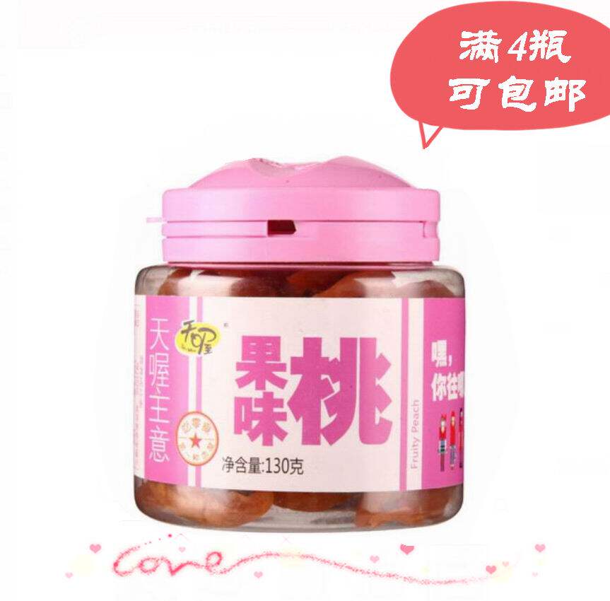 Full 4 bottles of heatable and fruity peach 130g jars of seedless candied candied candied candied fruit caramels with sweet snacks