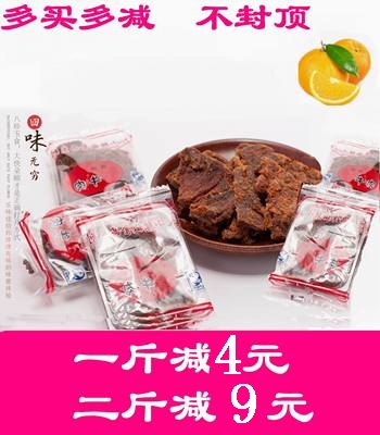 (Same style in Shangchao) Shanghai Chili Spicy Beef Jerky 250g can be mixed with juice satay flavor