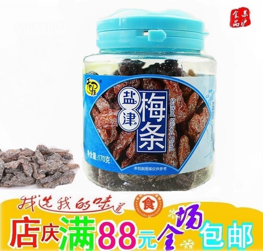 Full RMB59  Crazy Active Price Days of Salt Zinzime 170g Days of Candied Fruits New Packaging Upgrade