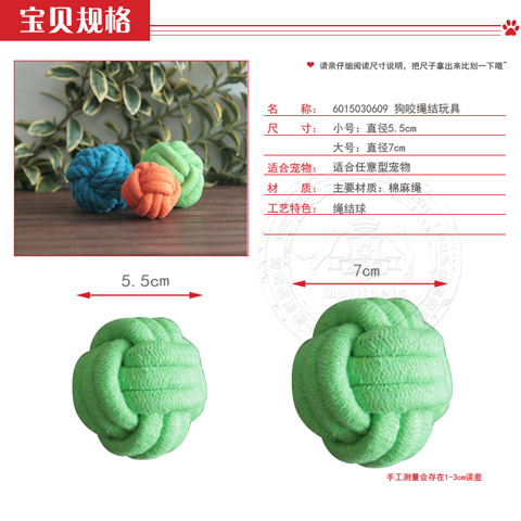 Chó thú cưng Mạnhdi và đồ chơi chó Hemp dây bóng kích thước chó cắn răng hàm taidijinmao cung cấp vật nuôi - Mèo / Chó Đồ chơi đồ chơi cho chó cảnh