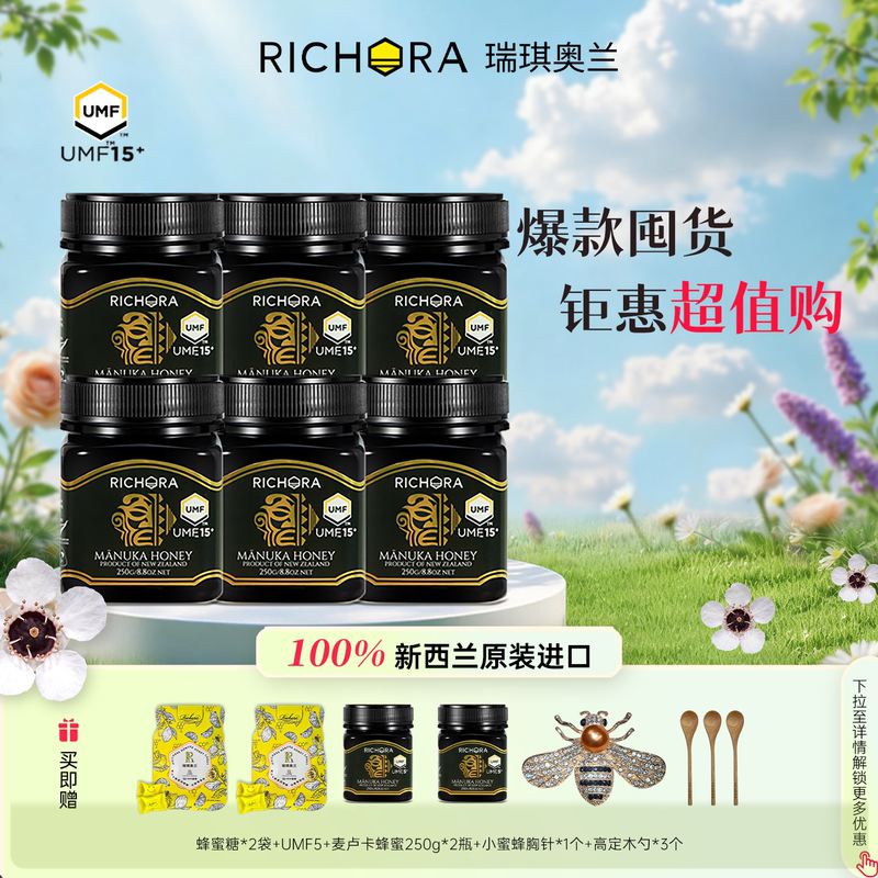 [Great Value Stockpile] Riki Olan New Zealand Imported Manuka Honey Umf15+ 250g*6 Bottles Authentic Product