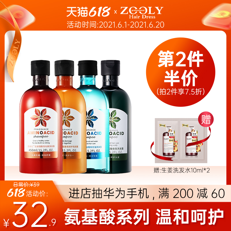 Barbora Amino Acid Fragrance Shampoo Long-lasting fragrance Anti-dandruff Anti-itching Oil control Shampoo Cream Repair Conditioner