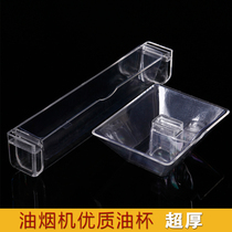  Huadi range hood accessories Range hood oil cup Range hood oil box Range hood oil box Universal oil box bowl