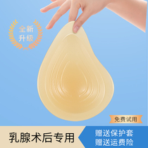 Breast surgery special silicone breast breast breast fake breast mastectomy underwear bra prosthesis breathable chest pad summer