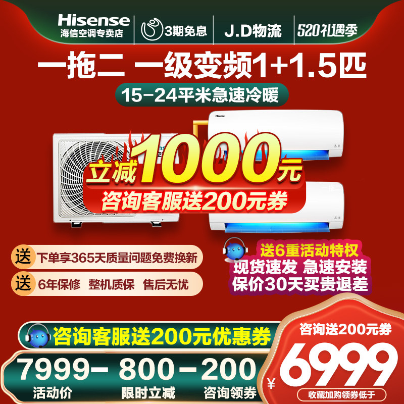 One drag air conditioning frequency conversion Home wall-mounted cold air 26 35 wall-mounted cold air sea letter 1 pig 1 5 pig 1 trailed 2 official flagship