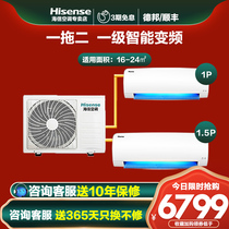 One to two air conditioning variable frequency household hang-up 26 35 hang-up Hisense 1 horse 1 5 horse first class 1 to 2 official flagship